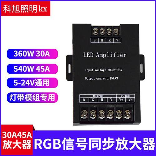 LED控制器七彩灯条RGB放大器30A灯带模组信号同步中继器5V12V24V - 图0