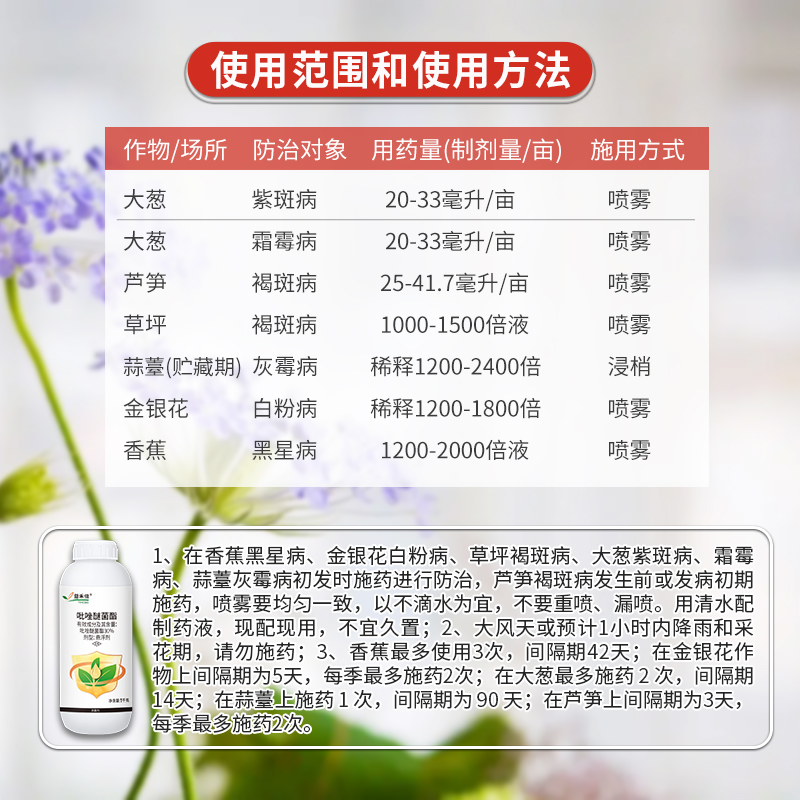 益禾倍30%吡唑醚菌酯脂吡唑迷谜茵酯霜霉白粉灰霉病农药杀菌剂1kg