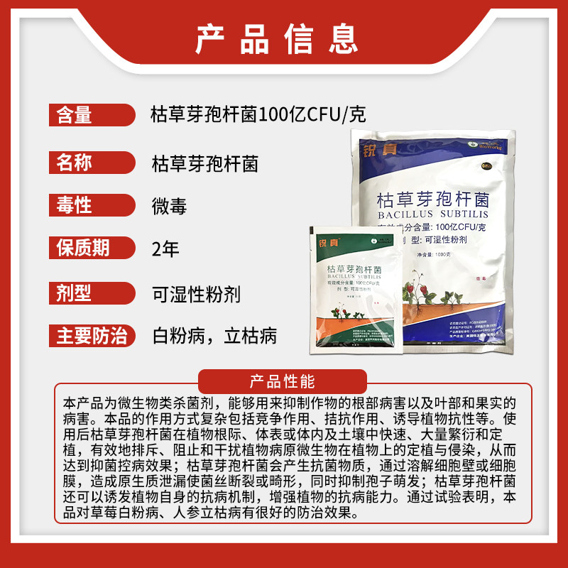 美国拜沃锐真枯草芽孢杆菌 立枯病白粉病草莓人参农药杀菌剂1kg,淘宝优惠券,粉丝福利购,淘宝优惠卷