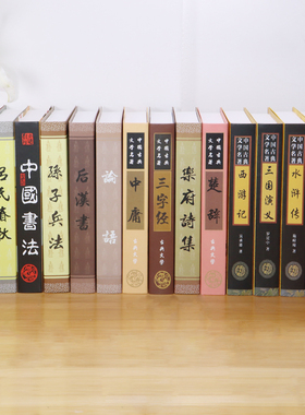 中式假书摆件中文名著书壳书房客厅办公室家居装饰V书仿真书盒摆