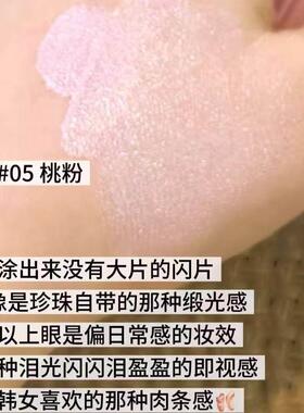 韩女泪光感卧蚕！小灯泡液体高光提亮液脸部缎光眼头面部粉色水光