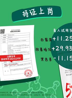 吾相577身体乳果酸水甘醇酸6%爽肤水保湿嫩肤提亮身体乳