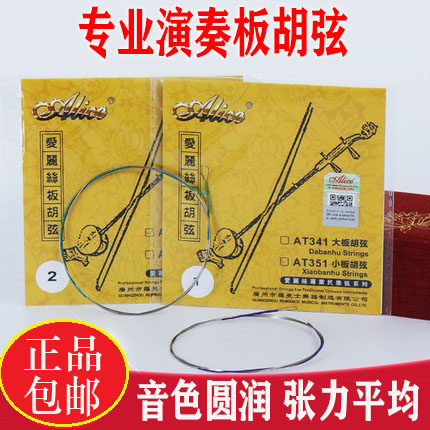 专业板胡弦 大小板胡弦中音高音板胡琴弦 秦腔豫剧戏剧板胡弦,淘宝优惠券,粉丝福利购,淘宝优惠卷
