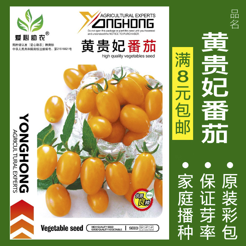 蔬菜种子四季盆栽生菜韭菜草莓籽孑大全种植早熟黑皮播种木耳特大