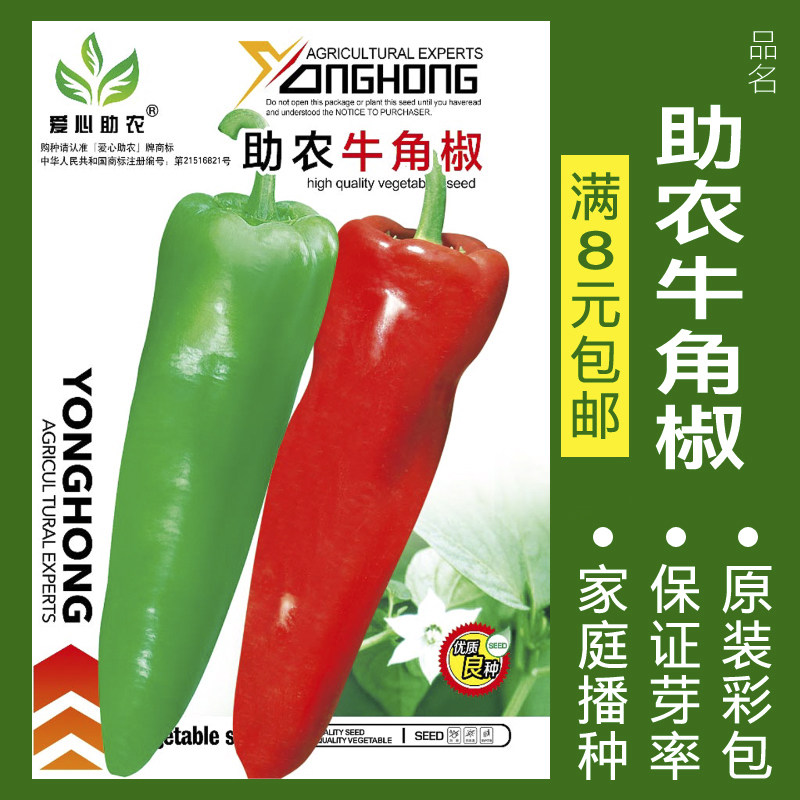 蔬菜种子四季盆栽生菜韭菜草莓籽孑大全种植早熟黑皮播种木耳特大