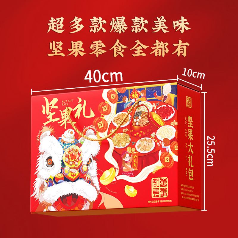 坚果零食大礼包礼盒每日坚果年货小吃干果混合整箱装大全各种健康 - 图1