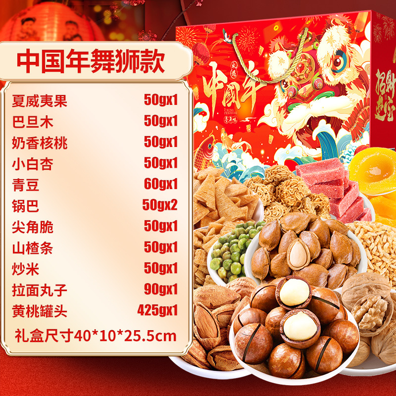 坚果零食大礼包礼盒每日坚果年货小吃干果混合整箱装大全各种健康 - 图2
