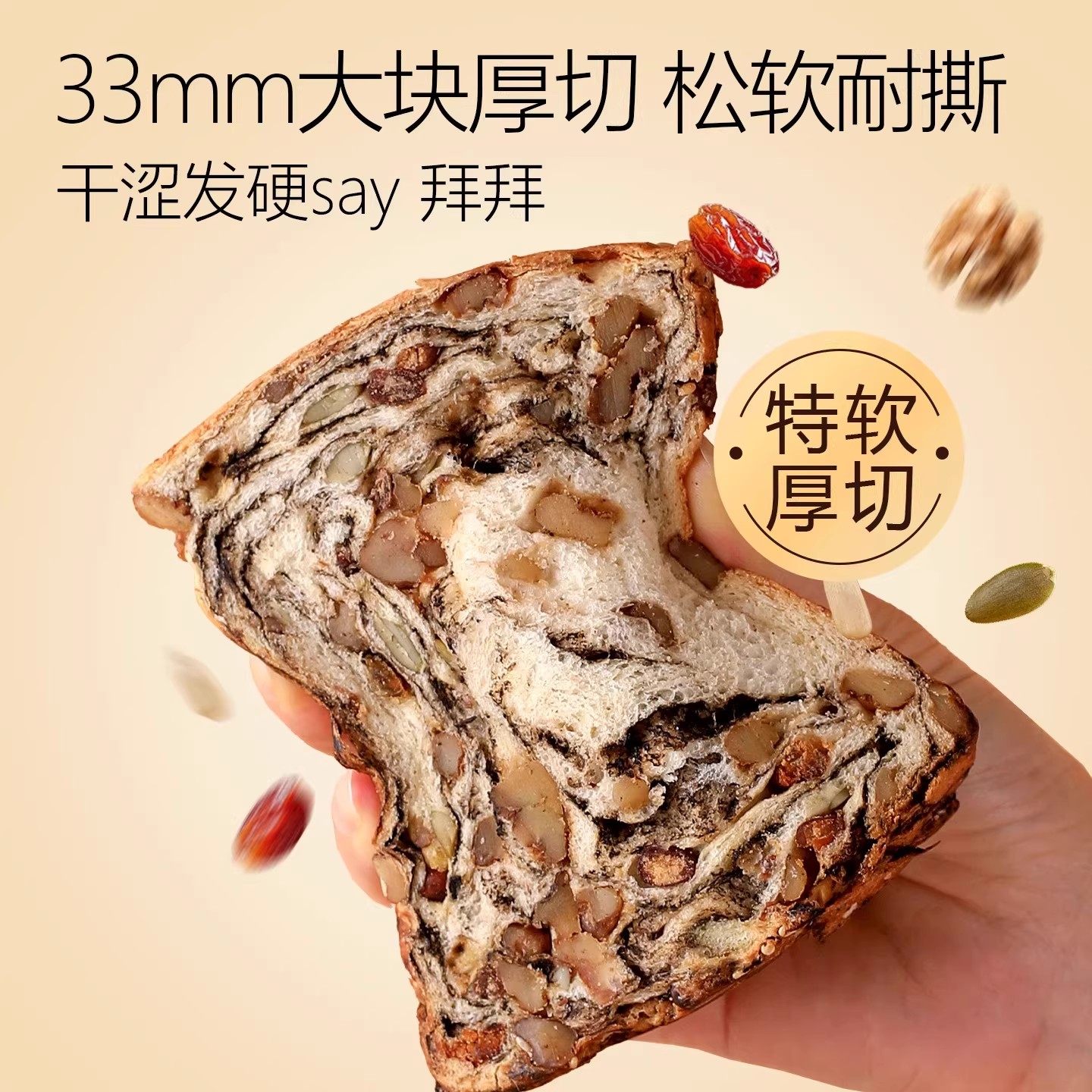 全麦坚果厚切吐司饱腹自律代餐速食面包早餐零食整箱独立包装早餐,淘宝优惠券,粉丝福利购,淘宝优惠卷