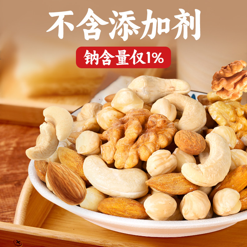 每日纯坚果独小包装混合罐装坚果无添加剂官方旗舰店孕妇休闲零食,淘宝优惠券,粉丝福利购,淘宝优惠卷