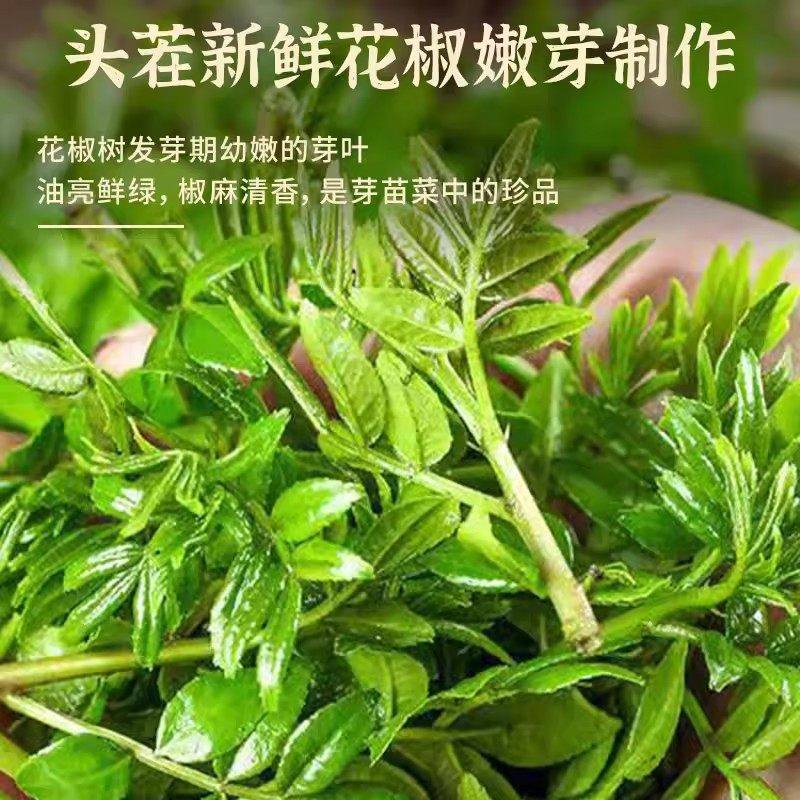 花椒芽辣酱新鲜花椒芽学生下饭酱夹馍拌饭酱新货网红拌面辣酱凉拌,淘宝优惠券,粉丝福利购,淘宝优惠卷