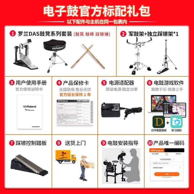 Roland罗兰电子鼓VAD307/507 TD27KV2初学进阶专业演奏演出架子鼓 - 图0