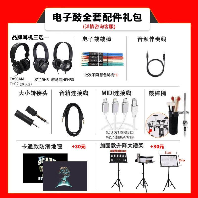 Roland罗兰电子鼓VAD307/507 TD27KV2初学进阶专业演奏演出架子鼓 - 图1