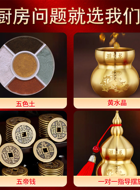 避火龙瓶子厨房西北角壁火龙土陶瓶罐黄碎石水晶纯铜葫芦化解摆件