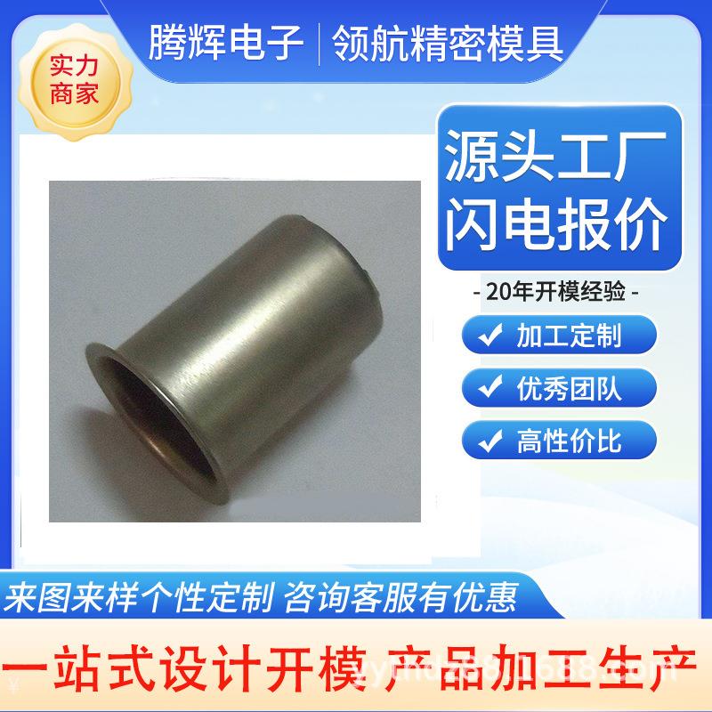 Clothing Button Hardware Mold Shoe Buckle Mold Chassis Stamping Sheet Metal Forming Processing Customized Stainless Steel Mold