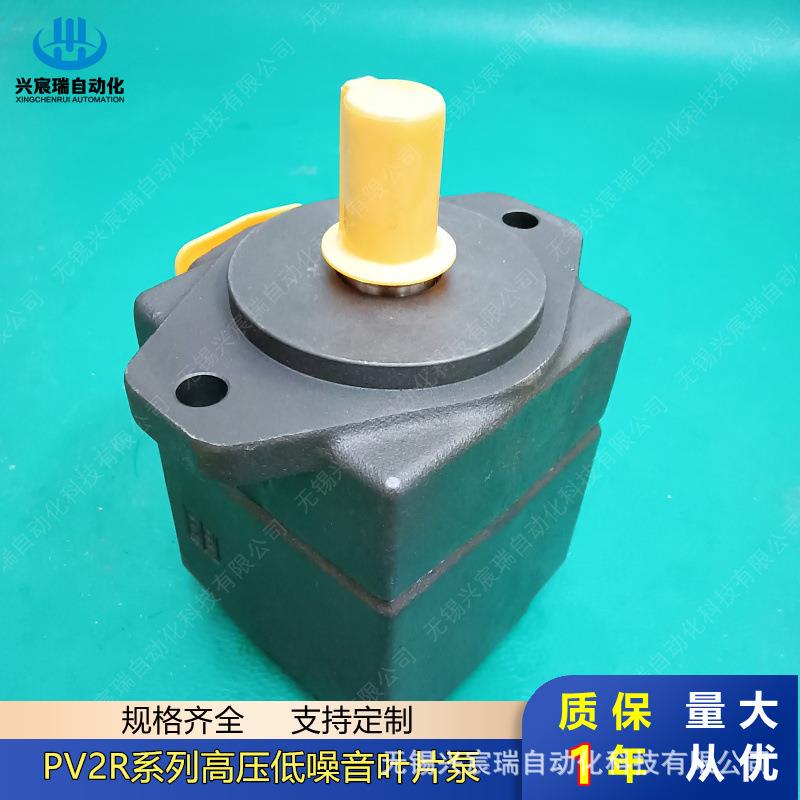 PV2R3-52/60/66/76/85/94/116/125/136/153系列高压低噪音叶片泵 - 图2