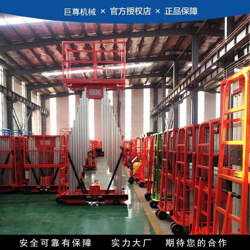 双柱移动铝合金升降机电动液压升降平台单柱铝金小型高空作业车,淘宝优惠券,粉丝福利购,淘宝优惠卷