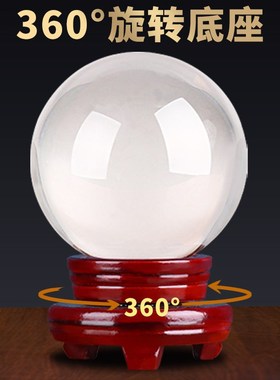 水晶球摆件白玻璃圆m球十二星座摄影透明家居客厅装饰店铺开业礼