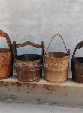 怀旧老物件农e村手提水桶木头盆复古装饰收藏扁担水瓢影视道具摆