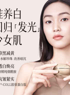 京润珍珠美容养颜珍珠膏50g美白提亮去黄改善暗沉肤色抗老面霜
