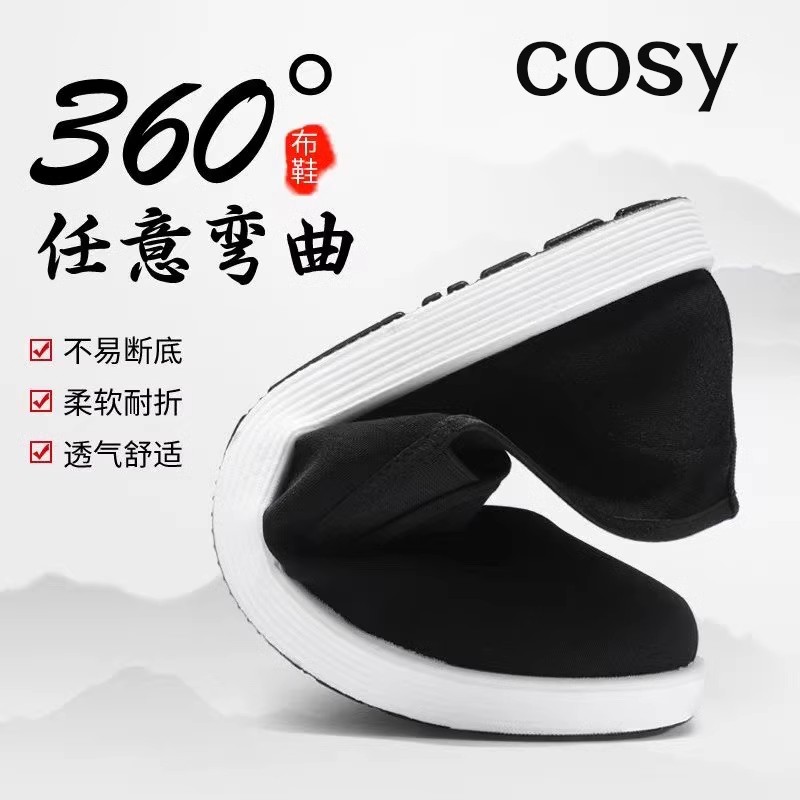 男士休闲布鞋老北京防滑耐磨柔软舒适透气吸汗防臭一脚蹬布鞋_乾亿达企业店_流行男鞋-第3张图片-提都小院 男士休闲布鞋老北京防滑耐磨柔软舒适透气吸汗防臭一脚蹬布鞋_乾亿达企业店_流行男鞋-第3张图片-提都小院