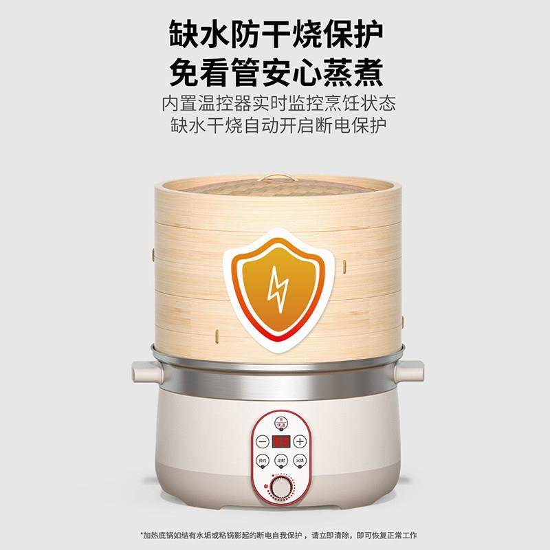 黄一府竹蒸笼电蒸锅多功能家用蒸煮一体不锈钢大容量多层笼屉蒸锅,淘宝优惠券,粉丝福利购,淘宝优惠卷
