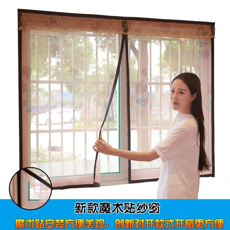 窗户防蚊纱窗网磁性防蚊纱窗自粘型纱门帘磁铁沙纱网窗帘免打孔,淘宝优惠券,粉丝福利购,淘宝优惠卷