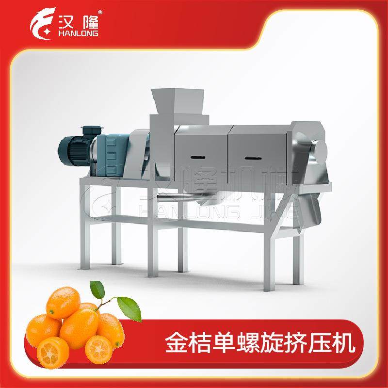 大型工业用金桔单螺旋挤压机果蔬脱水机不锈钢果肉脱水机厂家直销,淘宝优惠券,粉丝福利购,淘宝优惠卷