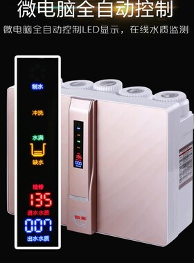 朗泰净水器家用直饮净水机自来水过滤器 RO反渗透纯水机朗泰典雅9
