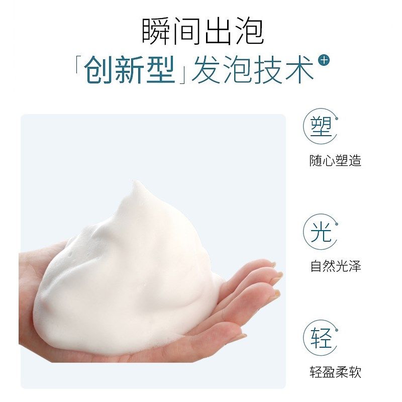 瑞登泡沫发蜡男士保湿蓬松持久定型头发造型泡泡摩丝发胶清香湿发,淘宝优惠券,粉丝福利购,淘宝优惠卷