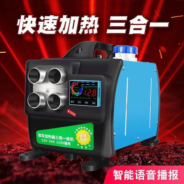 驻车燃油加热车器12v暖2v柴暖免安装一体4机家用汽UBP车货载柴油,淘宝优惠券,粉丝福利购,淘宝优惠卷