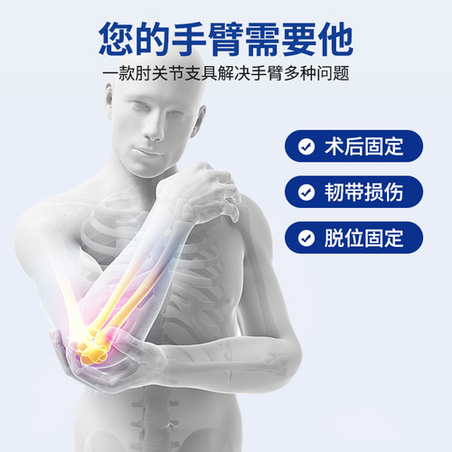 医用肘关节骨折固定支具尺桡骨损伤术后康复护具成人儿童前臂吊带 - 图0