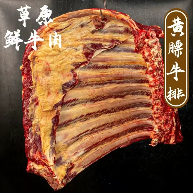 Commercial raw cut yellow fat fresh raw beef frozen