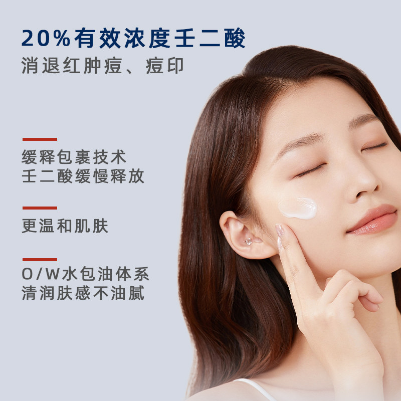 千雀颜20%壬二酸祛痘霜祛痘淡印控油去闭口粉刺黑头男女15g
