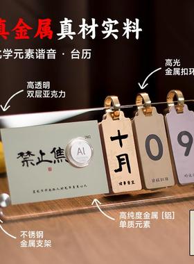 日历桌面摆件万年历学习很苦男生礼物送学生毕业励志奖品前程似锦