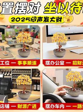 黄水晶发财树粉紫碎石底座聚宝盆家居办公室桌面装饰工位迷你摆件