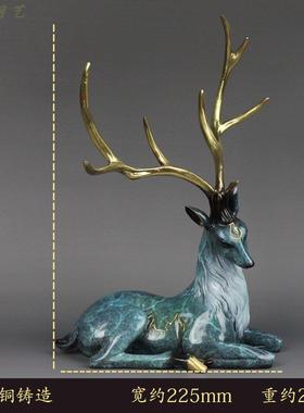 大号办公室摆件全黄铜神鹿工艺品室内家居玄关装饰品乔迁新居礼品