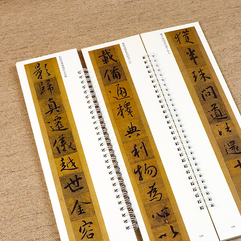 正版现货王羲之集字圣教序墨迹本共两本近距离临摹练字卡原色原帖繁体旁注王羲之行书字卡毛笔书法字帖