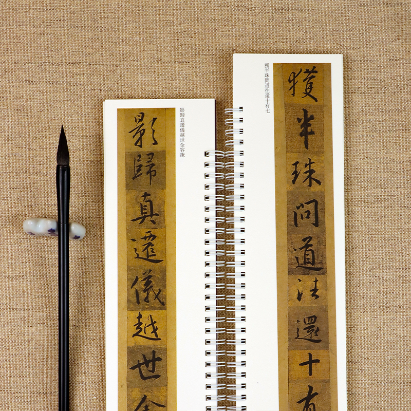 正版现货王羲之集字圣教序墨迹本共两本近距离临摹练字卡原色原帖繁体旁注王羲之行书字卡毛笔书法字帖