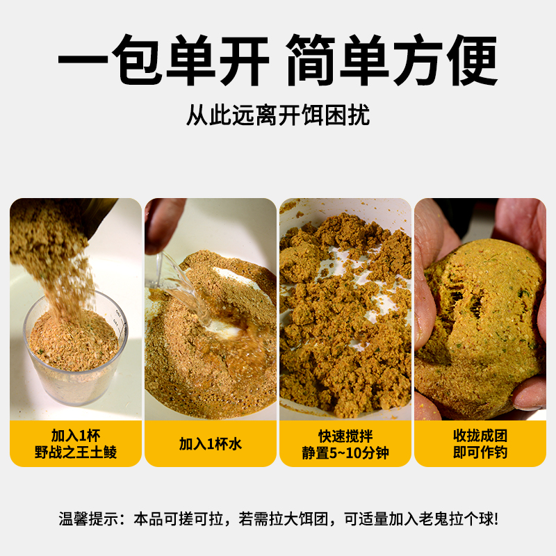 老鬼鱼饵土鲮麦鲮饵料野钓池钓螺腥藻香专攻巨鲮可搓可拉一包搞定 - 图2