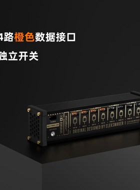 EleksMeaker区块化USB排插电脑桌面扩展坞开关创桌搭赛博朋克摆件