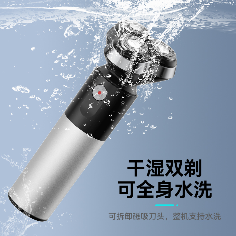 创维光剑G3电动剃须刀超长续航2025新款快充剃胡刀送男友送父亲