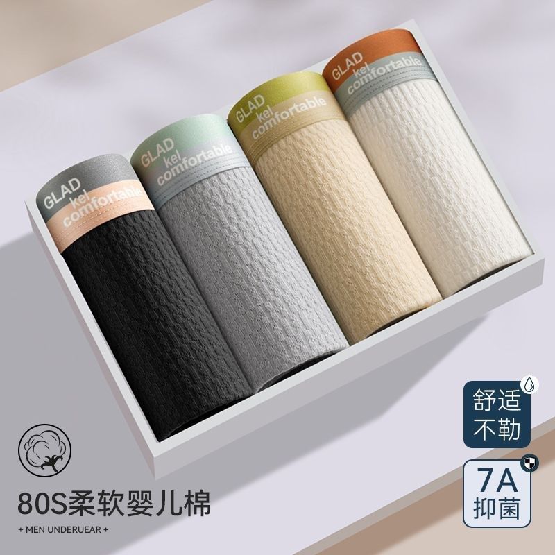 男士内裤抗菌平角抗菌裆青年透气中腰短裤少年四角裤男生底裤衩潮,淘宝优惠券,粉丝福利购,淘宝优惠卷