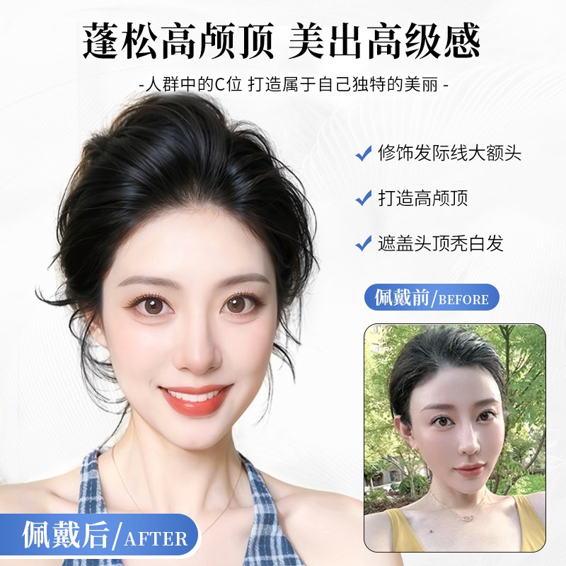 假发片女头顶轻薄款真发隐形无痕蓬松高颅顶补发自然前额刘海假发 - 图1
