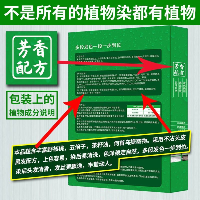 核桃一洗黑植物染发剂自然黑色天然纯染发膏男女士无刺激遮盖白发,淘宝优惠券,粉丝福利购,淘宝优惠卷