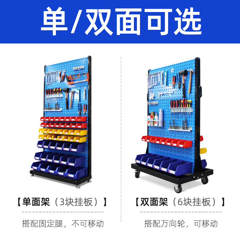 Huangqiu Hardware Tool Rack Material Rack Workshop Tool Display Rack Tool Plate Hook Hole Hole