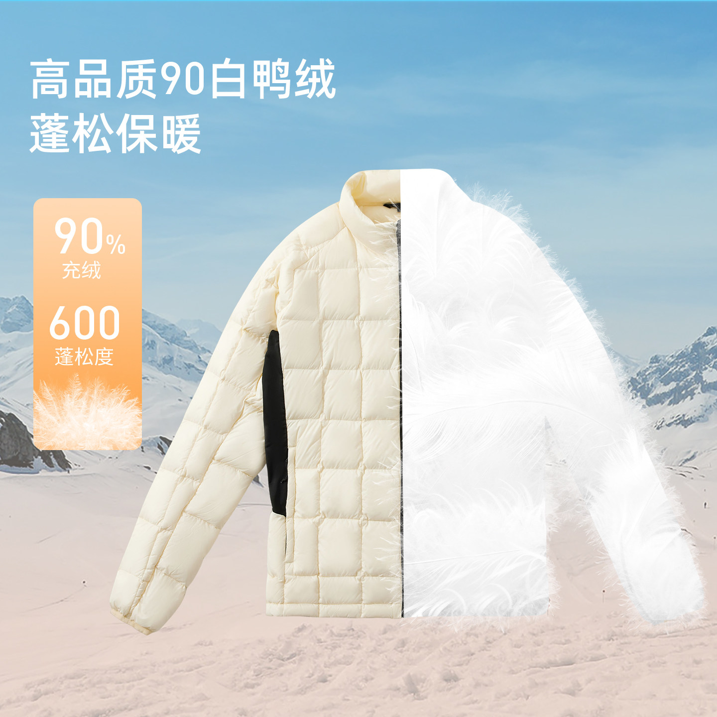 MYKU羽绒内胆保暖冬季防风防泼水羽绒服男女款轻薄鸭绒滑雪服内搭,淘宝优惠券,粉丝福利购,淘宝优惠卷