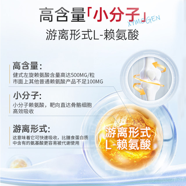 XYMOGEN lysine ສານອາຫານການຈະເລີນເຕີບໂຕຂອງເດັກນ້ອຍ