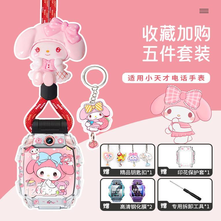 适用小天才电话手表Z10挂绳Z9Z8AZ7表带Z6A挂脖套Q1A透明壳D2AQ2A - 图3