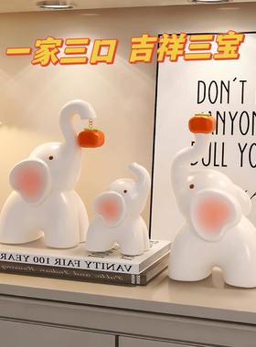 一家三口大象摆饰客厅电视柜酒柜乔迁新居礼品订婚新婚礼物送新人