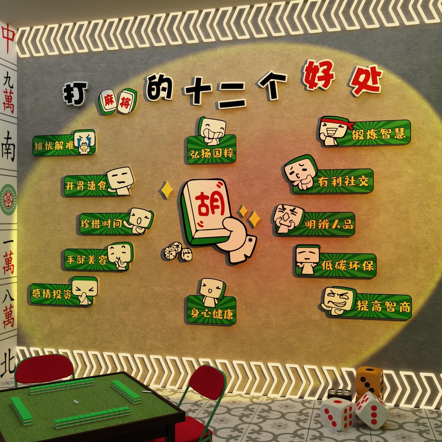 网红棋牌室装饰画麻将馆房氛围布置棋艺用品大全墙面贴纸挂画摆件 - 图3